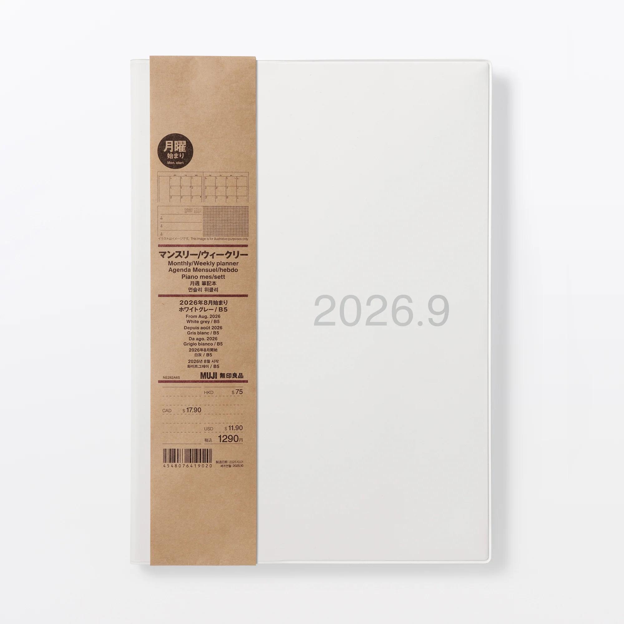 B5 White Grey Monthly/Weekly Planner From Aug. 2026 - Mon. Start - Image 11