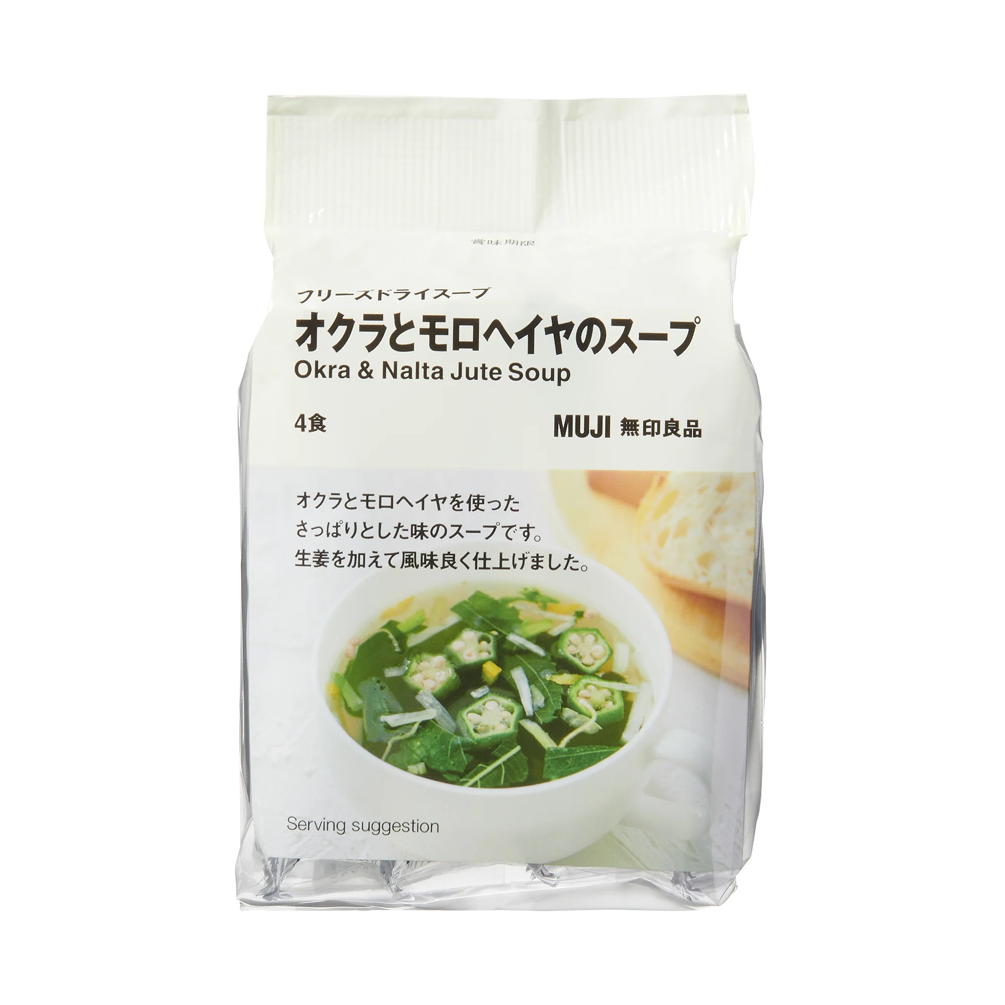 Freeze Dried Okra & Nalta Jute Soup - Image 2