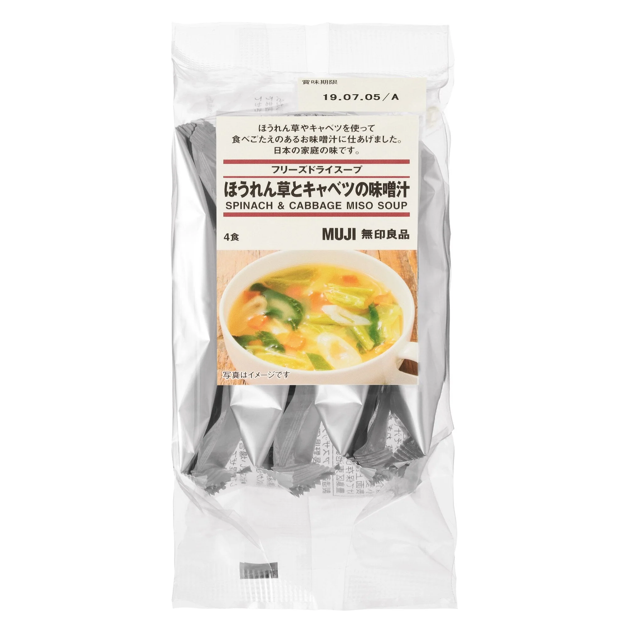 Freeze Dried Spinach & Cabbage Miso Soup - Image 2