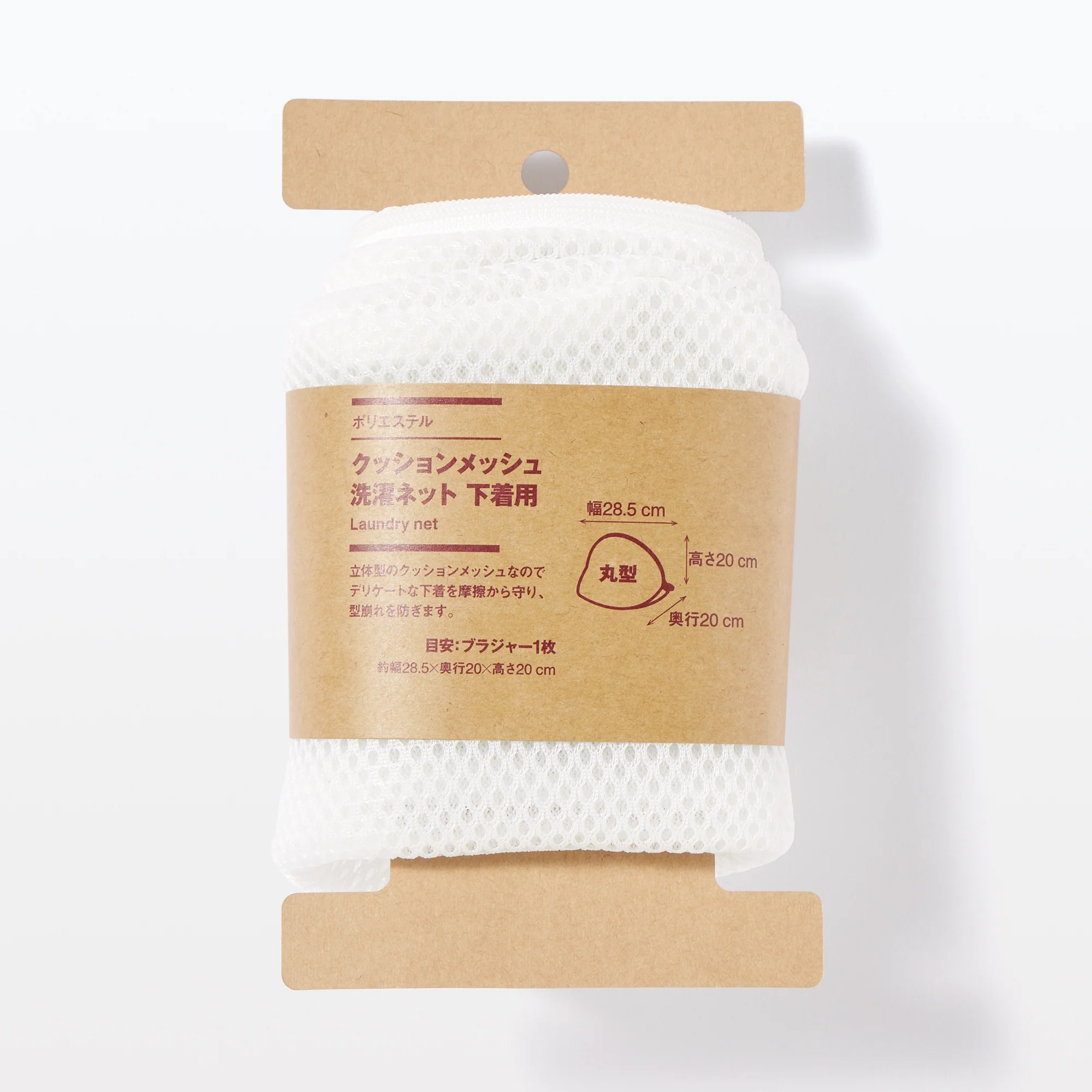 Polyester Cushion Mesh Round Laundry Net for Underwear - Image 4