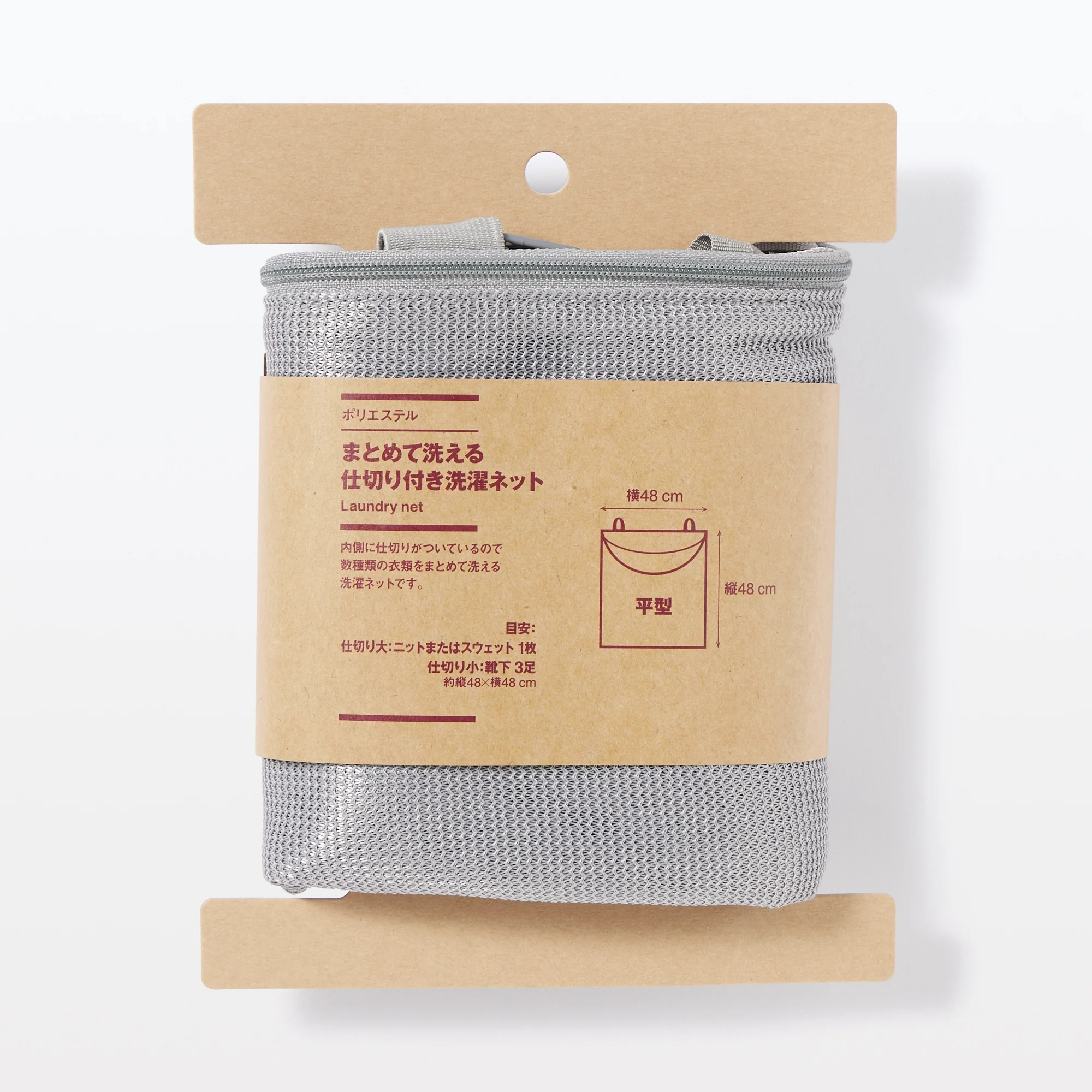 Polyester Divided Laundry Net - Image 6