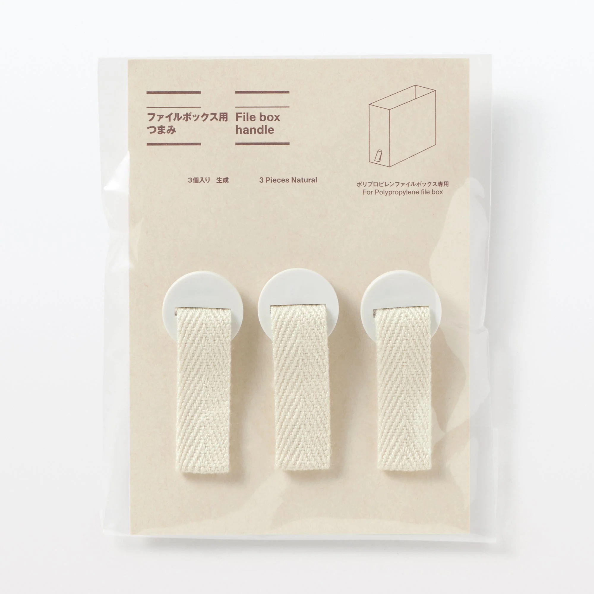 Polypropylene File Box Handle - Natural (3 Pack) - Image 6