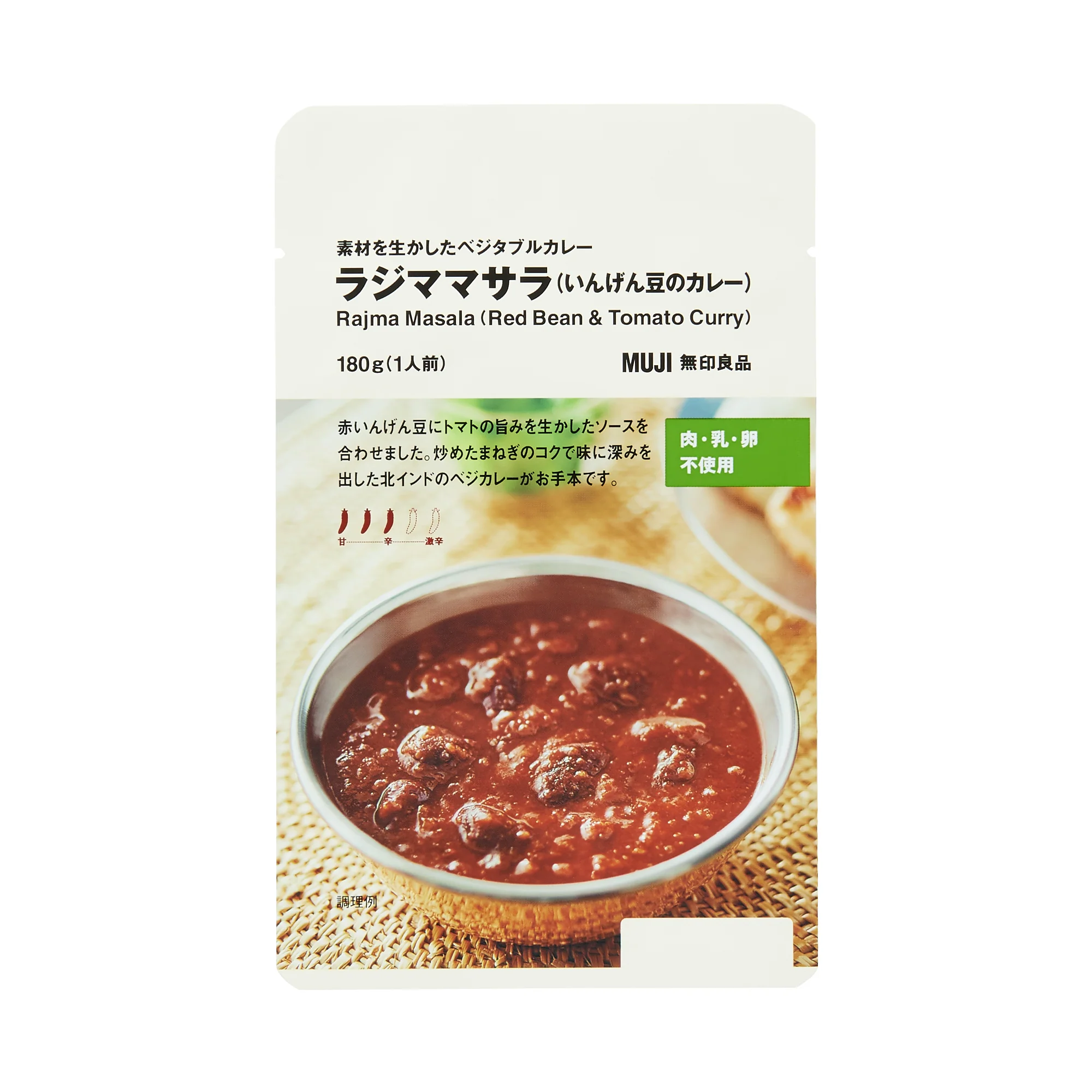 Rajma Masala - Red Bean & Tomato Curry - Image 2